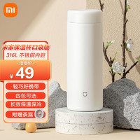 MIJIA 米家 316不锈钢保温杯 350ml 白色