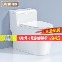 朗享 普通马桶家用虹吸式坐便器300-390mm适合