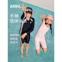 Annil 安奈儿 儿童连体泳衣两件套