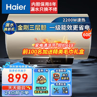 Haier 海尔 电热水器60升