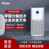 Haier 海尔 空气净化器氨基酸除醛家用办公室UV杀菌净烟KJ600F-H600CU1