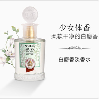 Monotheme 经典花香系列 白麝香女士淡香水 EDT 100ml