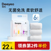 Deeyeo 德佑 一次性内裤女士 6条