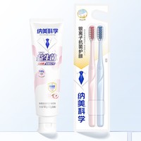 Namei 纳美 益生菌蜜桃牙膏 125g+牙刷 2支