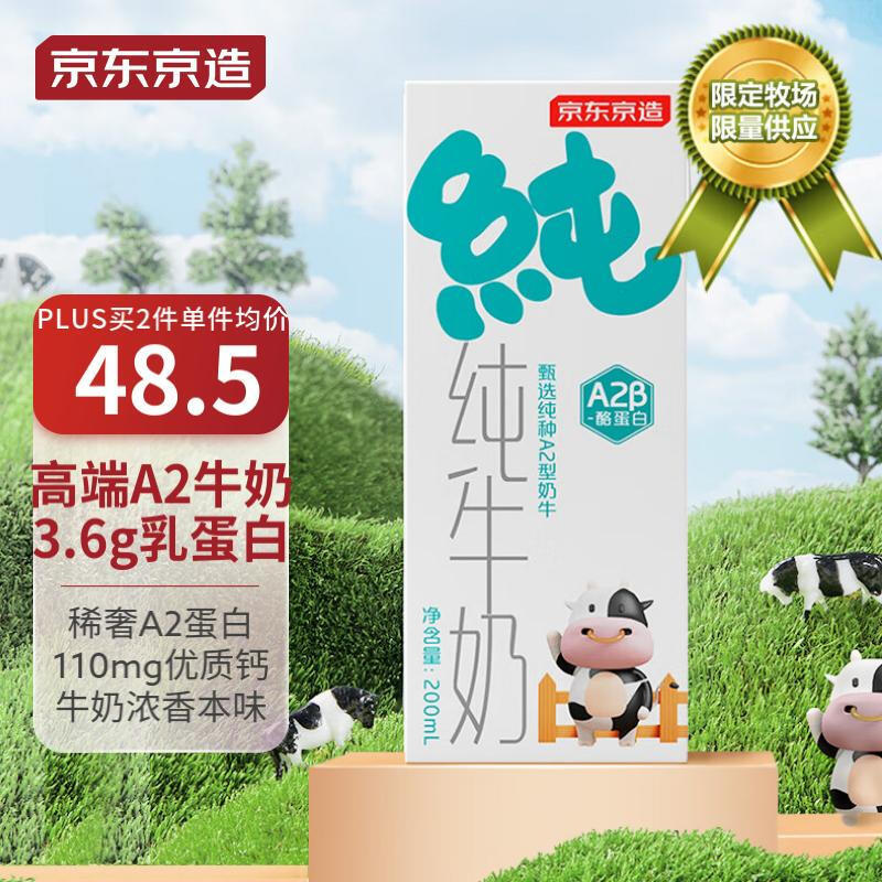 每天一杯健康送到  宝藏乳品北京3元牛奶7