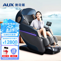 奥克斯 AUX按摩椅家用全身按摩S500 全自动多功能电动按摩椅太空舱按摩