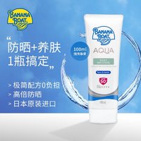 临期品：香蕉船 面部防晒霜 SPF50+ PA++++ 100ml