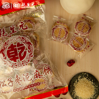 乾生元麻饼300g松子枣泥椒盐葱油苏州特产老字号两种口味可选