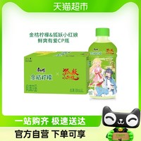 88VIP：康师傅 金桔柠檬狐妖小红娘鲜爽有爱CP瓶330ml