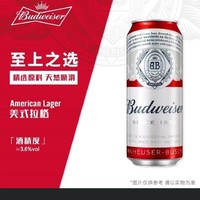 Budweiser 百威 啤酒500ml*24听装整箱批发 大罐装易拉罐 日期新鲜