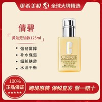 黄油无油125ml 控油补水保湿修护肌肤