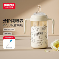 potato 小土豆 奶酪杯PPS