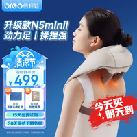 breo 倍轻松 N5 mini L 颈椎按摩器