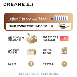 88VIP：dreame 追觅 H系列 H11 Pro PLUS 无线洗地机