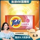 Tide 汰渍 洗衣皂内衣专用皂除菌保护内衣皂116gx2块