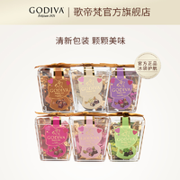 抖音超值购：GODIVA 歌帝梵 杯装黑巧牛奶巧克力5颗装*6杯进口婚庆喜糖伴手礼