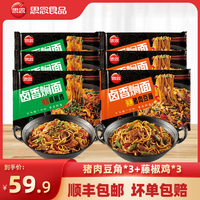 抖音超值购：思念 360g猪肉豆角焖面懒人食品早餐微波干拌面夜宵方便面六袋