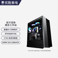 优胜美电 酷睿i9 13900K/RTX3060TI设计师绘图视频剪辑建模渲染台式组装水冷高配电竞游戏电脑主机图形工作站