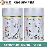 中茶 蝴蝶W901白毫银针特级福鼎老树白茶100g*2罐官方正品