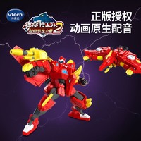 vtech 伟易达 迷你特工队超级恐龙力量机甲变形机器人合体战甲玩具男孩
