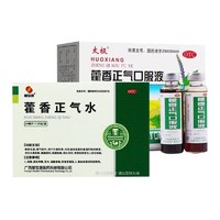 慧宝源 藿香正气水 10ml*10支 1盒装+太极藿香口服液5支/盒