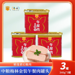 MALING 梅林 金装午餐肉罐头 340g*3罐