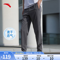 ANTA 安踏 速干裤丨运动裤男士2024夏季新款梭织运动直筒跑步速干透气长裤 A-5502-2 L/175