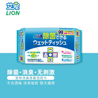 LION 狮王 宠物除菌湿巾 湿巾80抽/包
