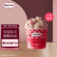 H?agen·Dazs 哈根達斯 草莓覆盆子高定馬卡龍冰淇淋 100ml/杯（多口味可選）