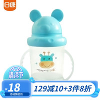 Rikang 日康 小熊婴儿吸管杯儿童水杯水壶 210m颜色随机 便携出行 蓝色
