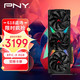 PNY 必恩威 RTX4060Ti 8GB Gaming VERTO ARGB掌控者豪华版三风扇电竞游戏电脑显卡