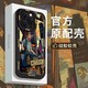 Apple 苹果 iPhone6-14系列 漫画城市梵高手机壳