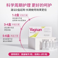 Vagisan 蕙兰德国乳酸栓剂女性护理调节私密保养滋润益生菌清洁丸