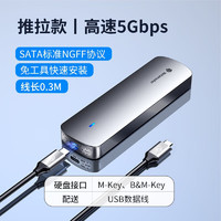 Yottamaster 尤达大师 M.2 SATA固态硬盘盒 5Gbps