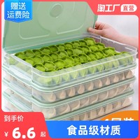 饺子盒冻饺子家用冰箱速冻水饺盒馄饨专用鸡蛋保鲜收纳盒多层托盘 大号饺子盒-草绿色-2层1盖