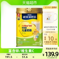 Nestlé 雀巢 爱思培 3-6岁学龄前学生儿童牛奶粉 1000g