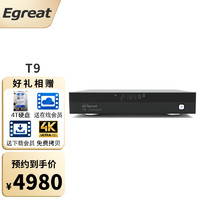 Egreat 亿格瑞 T9硬盘播放机4KUHD蓝光3D/HDR播放器内置下载影库在线影院杜比全景声家庭影院网络机顶盒 T9标配（内含4T硬盘）