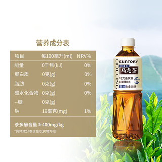 SUNTORY三得利乌龙茶500ml*5瓶装无糖低糖饮料 低糖500ml*5