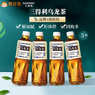 SUNTORY三得利乌龙茶500ml*5瓶装无糖低糖饮料 低糖500ml*5