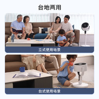 PHILIPS 飞利浦 家用智能台地两用风扇