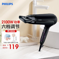 Philips/飞利浦吹风机 家用电吹风2100W大功率冷热吹风恒温吹风机