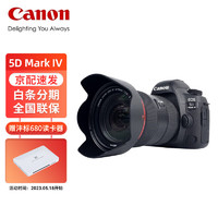 佳能（Canon） EOS 5d4 5D Mark IV 单反相机 无敌狮全画幅 24-70 f/2.8L II USM套装 新手入门套装