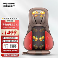 FUJIMEDIC 富士医疗 日本富士按摩垫颈椎腰部按摩器多功能全身家用车载按摩仪肩颈椎按摩器父亲节礼物 FM003