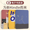 适用kindle保护套kinddel558青春版paperwhite4/3/2壳KPW皮套入门版5咪咕版电子书阅读器kindel外壳kindl硅胶