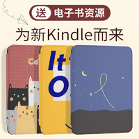 适用kindle保护套kinddel558青春版paperwhite4/3/2壳KPW皮套入门版5咪咕版电子书阅读器kindel外壳kindl硅胶