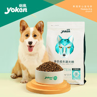 yoken 怡亲 宠物狗粮哈士奇柴犬金毛全价成犬幼犬粮 2.5kg*4