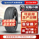 MICHELIN 米其林 轮胎 PRIMACY 4 ST 浩悦4代 205/60R16 适配奥迪Q2沃尔沃