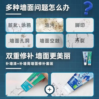 立邦墙面修补膏补墙漆防潮防霉修复室内裂缝白色墙家用腻子内墙壁