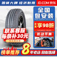 全新汽车轮胎 205/55R16 91V 适配雪铁龙世嘉宝来等