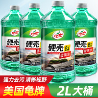 Turtle Wax 龟牌 硬壳系列 普通型玻璃水